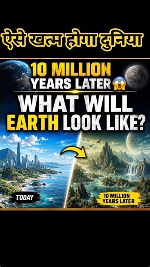 🪐 This Is What Earth Could Look Like in 10 Million Years! #lifeonearth #shorts #viral