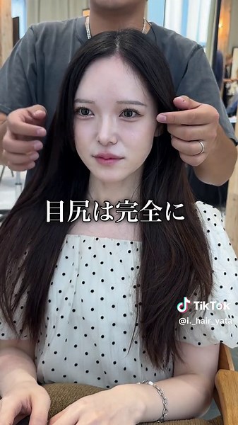 韓国お姉さんみたいな✂️ #レイヤーカット #面長 #似合わせカット #心斎橋美容室 #顔まわりカット大阪 #前髪カットが上手い美容師 #前髪カット #似合わせカット大阪 #丸顔 #大阪美容院 #おでこ広い