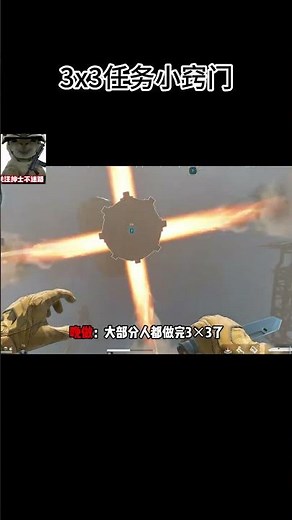 Tips for completing 3x3 missions #DeltaForce #DeltaForceGuide #DeltaForce #Game #DeltaForce #Stea...