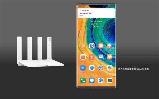 华为AX3&AX3Pro智慧生活APP和手机网页两种设置教程