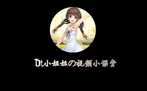 【视频剪辑教程】edius简单特效介绍，老电影 转场特效 混合模式 字幕