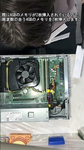 HP PC メモリ増設#Shorts#名古屋#東海3県#愛知#分解#HP #メモリ増設 #PCアップグレード #パソコン #作業動画#パソコン修理#PCメンテナンス#作業動画