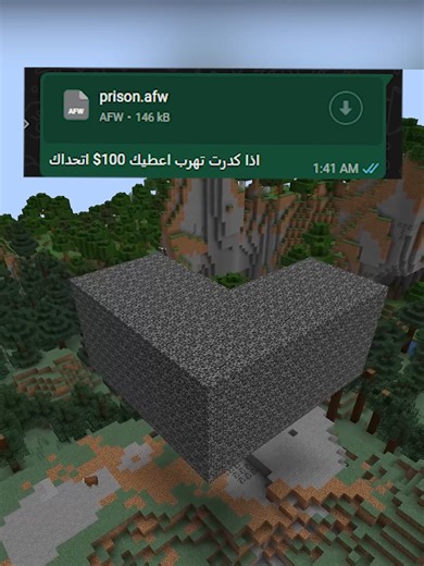 ‏ماينكرافت بس هل راح اكدر اهرب؟ 🤔😮 #minecraft #ماين_كرافت | minecraft
