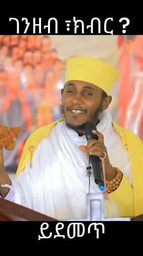 Aba gebre kidan (@mastewal2124)’s videos with original sound - Aba gebre kidan