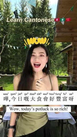 How to Small Talk in Cantonese (Even with Strangers!) |Dope Chinese