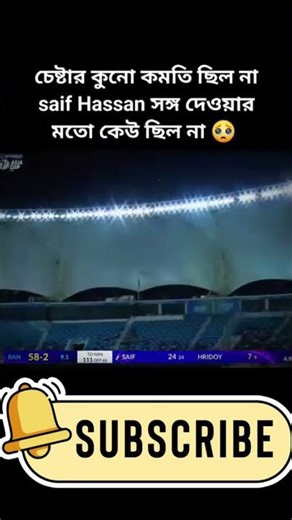 Saif Hasan Masterclass! Sensational 69 vs India 🔥