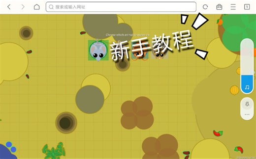 Mope.io 新手进化教程 10分钟变龙