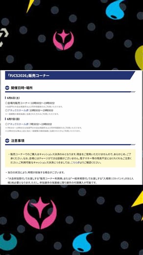 Pokemon Japan Championships general admission lottery registration has begun!! #PokemonCards #Pok...