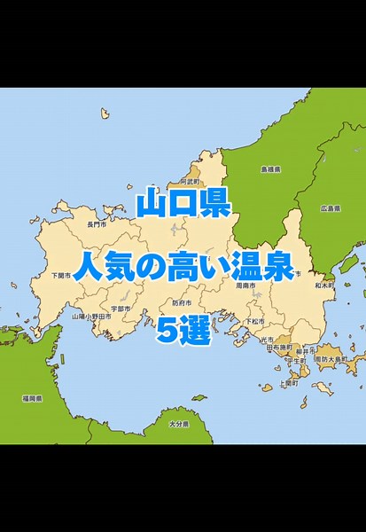 Explore Popular Onsens in Yamaguchi Prefecture