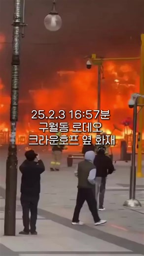 인천 구월동 상가 1층 술집서 화재 발생