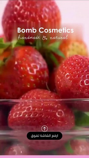 بشرتك جفت من البرد؟ مع منتجات بومب كوزمتكس رطبي بشرتك طبيعيا طوال النهار والليل