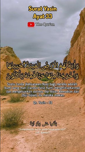 Surat Yasin, Ayat 33