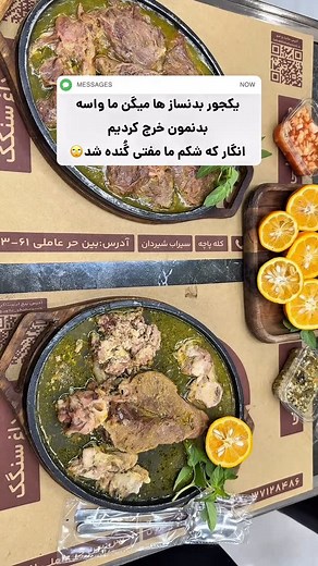 ‎طباخی شاهگوش‎ on Instagram‎: "والا بخدا🙄😂 بفرست واسه رفیقِ ورزشکار و شکم گندت😁 @tabakhi_shahgoosh @tabakhi_shahgoosh"‎