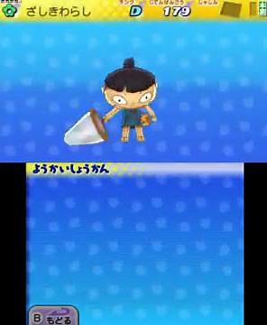 妖怪ウォッチ2 妖怪召喚！ ざしきわらし