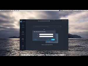 专业的Spotify音乐转换器和Spotify下载器安装注册教程