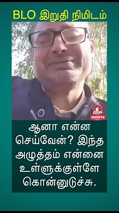 UP BLO Sarvesh Singh emotional letter Moradabad teacher death due to voter list pressure, heartbreaking 2-page letter of a father of four daughters goes viral – full reading strong message: LIFE is bigger than any job or target. In this awareness video, Rahul from The Rooster News reads out every single word of the two-page letter written by 46-year-old primary school teacher & first-time BLO Sarvesh Singh (Moradabad, UP) who lost his life on Sunday morning because of extreme mental pressure dur