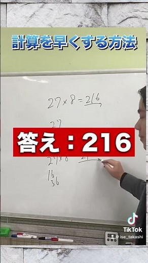 計算を早くする方法#shorts #学習塾 #塾 #数学#計算力 #勉強