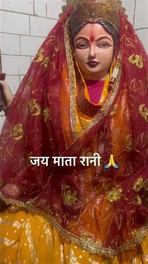 माता से बड़ी कोई दौलत नहीं होती है जिसके उपर माता का आशीर्वाद होता हैं वही सबसे बड़ी दौलत है 🙏🙏🙏