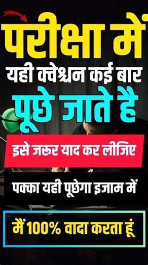 Most Viral Chapter In Math Subjects For 10th Class 😱