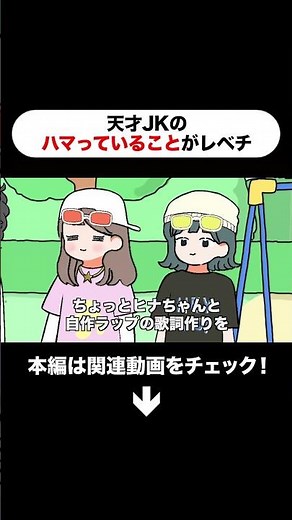 天才JKのハマっていることがレベチ 朝からラジオ体操篇 #ピュティフィ #かんぽジャンクション #かんぽ生命 #shorts