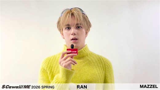 📣#MAZZEL #RAN 動画公開‼️📣フル動画はこちら👇https://t.co/cIl5sLWx7V＿＿＿＿＿好評発売中‼️『S Cawaii! ME 2026 SPRING』＜通常版＞【COVER】 #MAZZEL＜綴じ込み付録＞厚紙ピンナップ２ページ4月8日に2nd Album「Banquet」をリリース、4月25日から初の全国アリーナツアーが決定したダンス＆ヴォーカルグループMAZZEL（マーゼル）がエスカワの表紙に初登場！　綴じ込み付録「厚紙ピンナップ」つきです。誌面ではエスカワオリジナルの衣裳に身を包んだメンバー８名を巻頭12ページでたっぷりご紹介。メンバーの皆さんも「かっこよく撮っていただいてありがとうございます！」と喜んでくださった撮りおろしビジュアルと、楽しいインタビューが盛りだくさん♪　お楽しみに！＿＿＿＿＿お求めはこちら👇https://t.co/2oQnKEFJRi本の詳細はこちら👇https://t.co/wfMToZesNv＿＿＿＿＿#KAIRYU#NAOYA#RAN#SEITO#RYUKI#TAKUTO#HAYATO#EIKI#MAZZEL_