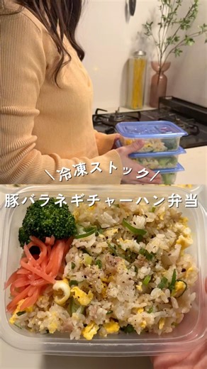 A 33-year-old single woman's lunchbox recipe: Pork belly, green onion, and salt fried rice for 3 ...