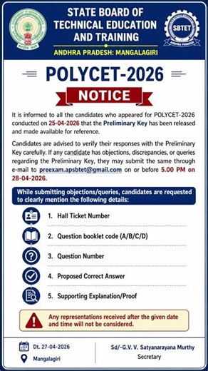 POLYCET 2026 Preliminary Key Released 🔥 Last Date for Objections! | AP SBTET Update