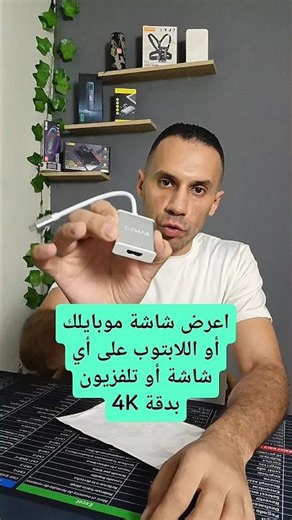 محول USB Type-C إلى HDMI 4K من T'nB 📺⚡ اعرض شاشة موبايلك أو اللابتوب على أي شاشة أو تلفزيون بدقة 4K