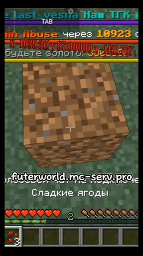 Лучшая копия рв futerworld.mc-serv.pro #майнкрафт​ #сервер​ futerworld​.mc-serv.pro #копия_рв​