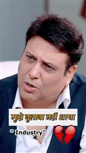 मुझे बुलावा नहीं आया "Industry" 😰 #podcast #youtubeshorts #shorts #bollywood #emotional #film #yt