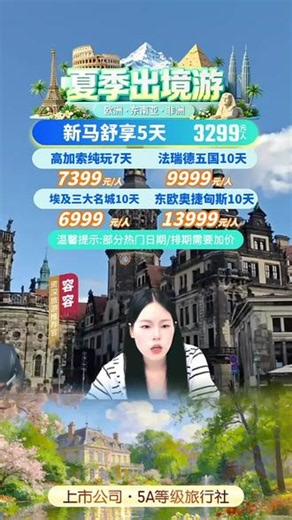深圳直飞埃及，免费联运！10天7晚跟团游，打卡3大名城、大埃及博物馆和卡纳克神庙，速来预订！#其他旅游景点 #埃及旅游 #卢克索 #卡纳克神庙 #深圳直飞