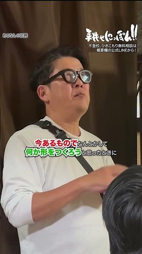 【不登校ひきこもり】人生がうまくいかない人は、必ずこれをしています。shorts #不登校 #合宿 #引きこもり