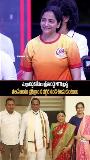 Mallareddy's daughter-in-law Preethi Reddy is closely monitoring the NTR Trust's Thalassemia Prog...