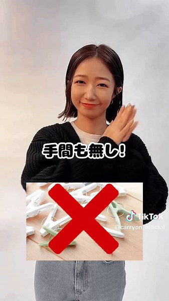 ママ必見！ズボンが長持ちする干し方 ママに知ってて欲しい！ 画期的なズボンが長持ちする干し方を伝授します！ #キャリーオン #ズボン #洗濯 #洗濯物 #ママ #育児 #子育て 【保存版】不器用ママでも 1 分で出来る お気に入りのズボンを長持ちさせる画期的な干し方を伝授! ハンガーの使い方次第で型崩れの原因に!? ズボンを干す時、ハンガーに両足を通してかけたり ウエスト部分からハンガーを入れたりしてるママは今すぐやめて~! 正しい干し方はこれ! 1 片方の足を上下半分までハンガーに通す 2 左右半分に折る 3 もう片方の足もハンガーに通す このやり方なら滑って落ちてきたりせず、洗濯挟みをつける手間も無し! 形も綺麗に保てるから服へのダメージも少なく長持ちするよ 参考になったらイイネしてね