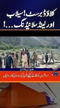 Heavy Rains Return | Rescue Teams Mobilized | Breaking News