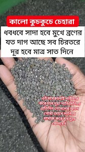 390K views · 1K reactions | মাসকালাই এর উপকারিতা | বট-বৃক্ষের উপকার | Facebook