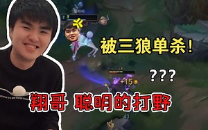 太聪明！FPX新打野Lwx 莉莉娅被三狼单杀！
