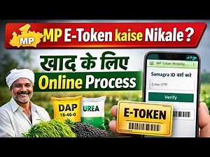 How to book E-Token | How to make Khad Token | #etoken #etoken