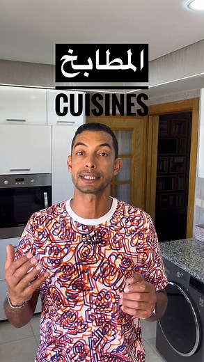 922K views · 22K reactions | #cuisinedesign #kitchendesign #مطابخ #trendingreels #trendingvideo #interiordesigner | Moussaabelomari | Facebook