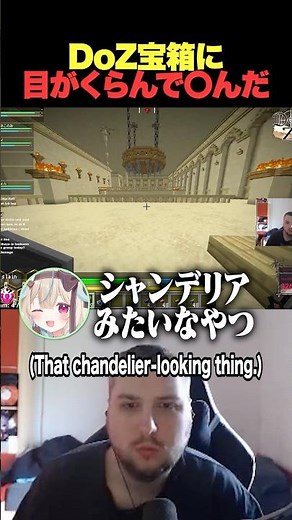 【マイクラ】宝箱に釣られた結果…RPR即死亡ｗ【 rpr 甘狼このみ 天開司 Axel Syrios 折咲もしゅ 八神つくも 切り抜き】 #DoZ #Doom or Zenith