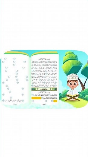 حفظ سورة المطففين بطريقة جديدة 4 أحلى طريقة لحفظ القرآن للأطفال Quran for Kids - Al Mutaffifin Hifdh