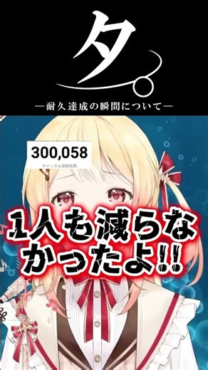 Celebrating 200k views!! Kaede's legendary 300k subscriber endurance stream that ended in under 5...