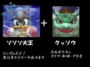 How Smash Characters would look like if they fused together