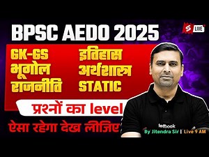 BPSC AEDO 2025 | BPSC AEDO GK GS, Polity, Geography, History & Static GK | GK GS by Jitendra Sir