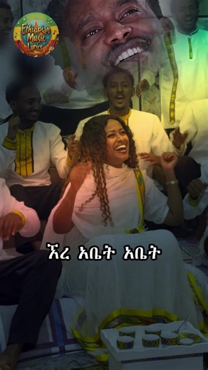 አቤል ሙሉጌታ . . #ethiopian_tik_tok #habeshatiktok #eritreantiktok🇪🇷🇪🇷habesha #ኢትዮጵያ_ለዘለዓለም_ትኑር🇪🇹🇪🇹🇪🇹 #ethiopianmusiclyrics