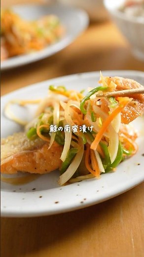 玉ねぎ見たらコレ♫【鮭の南蛮漬け】野菜も魚もバクバクすすむ🐟️