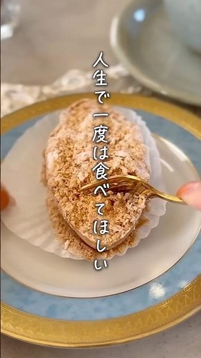 【悪魔のスイーツ】1度食べたら絶対また食べたくなる #手土産 #仙台グルメ #お土産 #ご当地グルメ