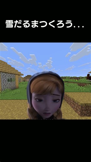 【Minecraft】あっち行ってアナ...!! #shorts #minecraft