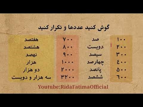 Persian numbers 1 to 10000//Farsi counting one to ten thousand