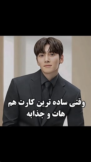 ‎ادیت فیلم و سریال‎ on Instagram‎: "ووکی حرمت داره نه لذت😂 آهنگ پست رو آپلود کردم تو چنل تلگراممون، آیدیش:springvid پست های بیشتر در پیجمون: @spring_vid "*" Code:203 #جی_چانگ_ووک #officeworks #jichangwook #jcw"‎